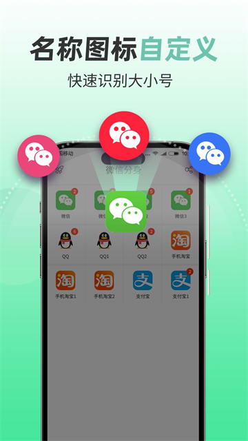 微分身版无广告截图5
