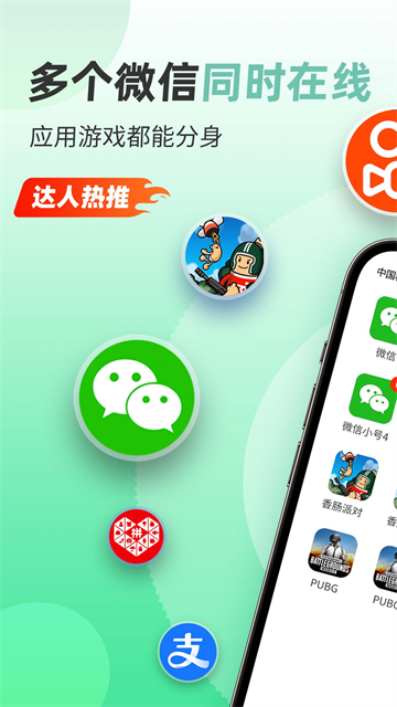 微分身版无广告