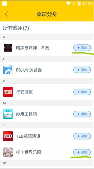 微分身版无广告