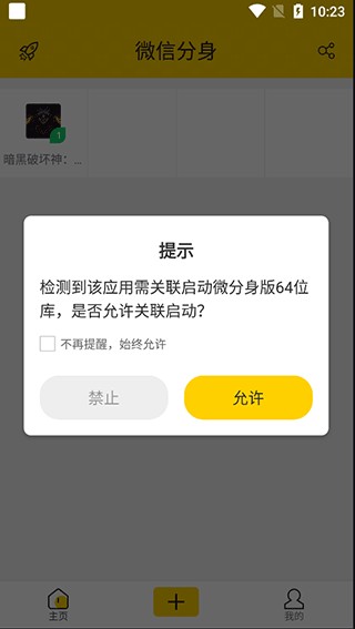 微分身版无广告