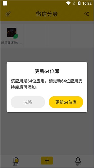 微分身版无广告