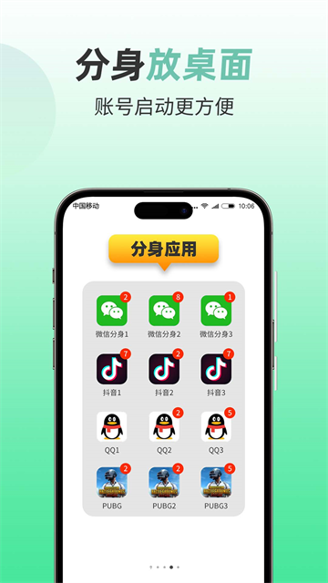 微分身版无广告