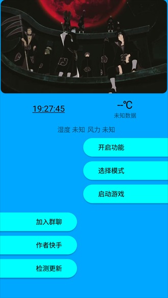 快斗美化正版免费截图2