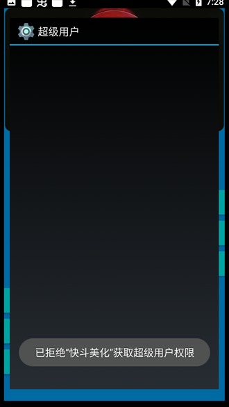 快斗美化正版免费