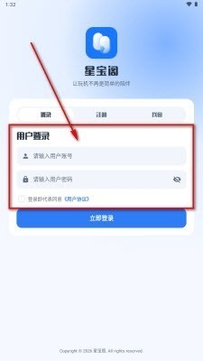 星宝阁