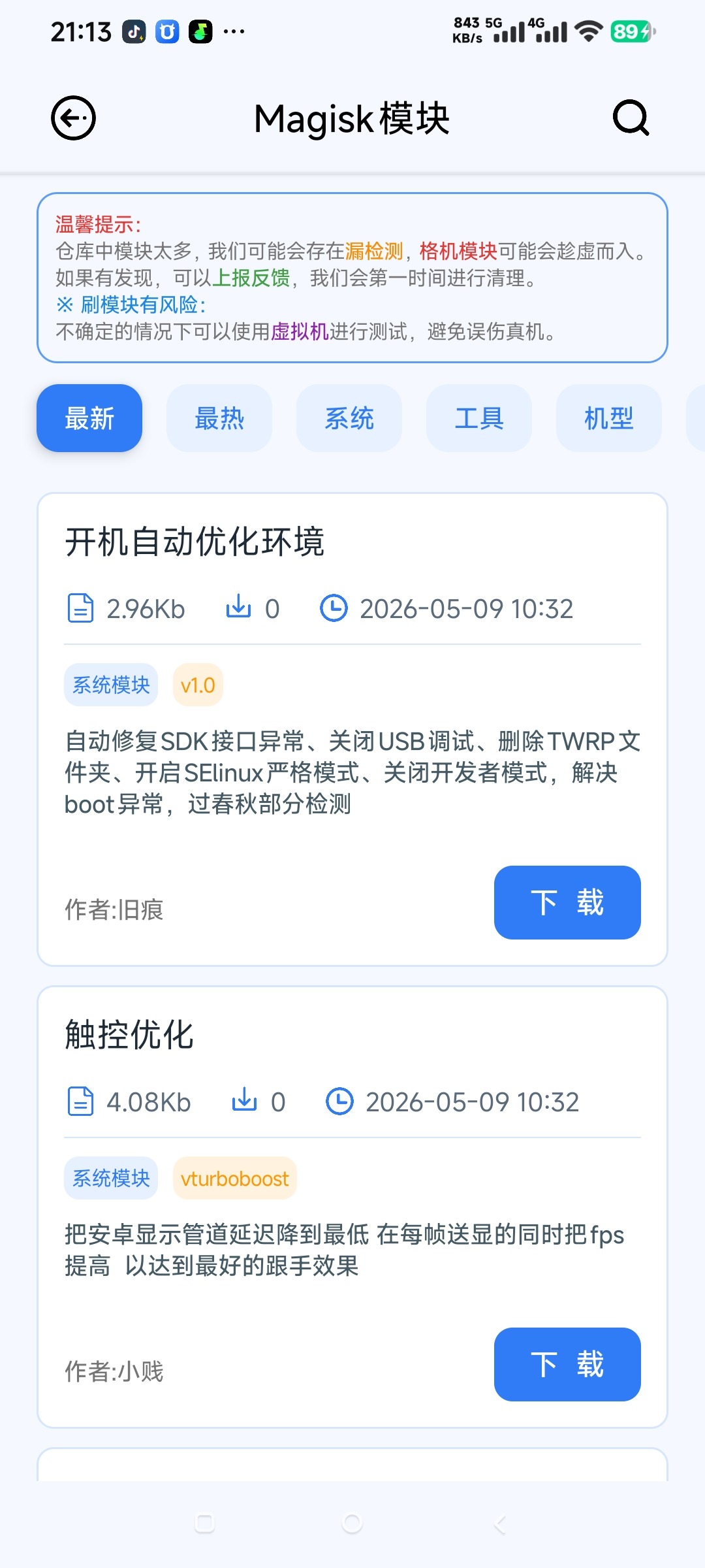星宝阁面具仓库截图1