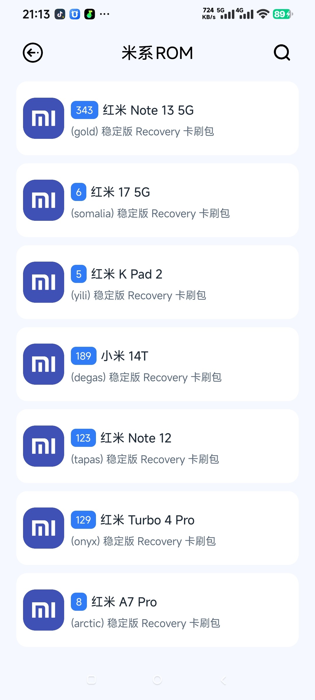 星宝阁面具仓库截图4