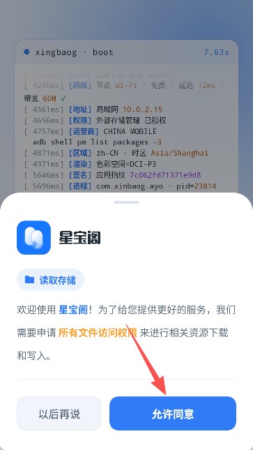 星宝阁面具仓库