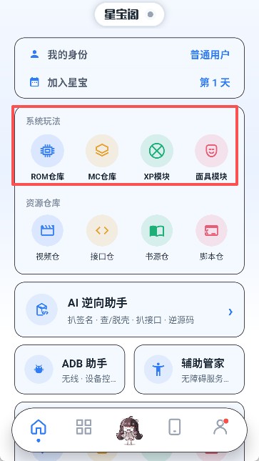 星宝阁面具仓库