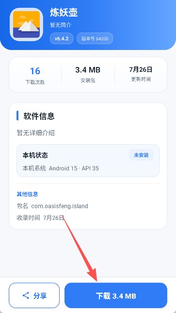 星宝阁面具仓库