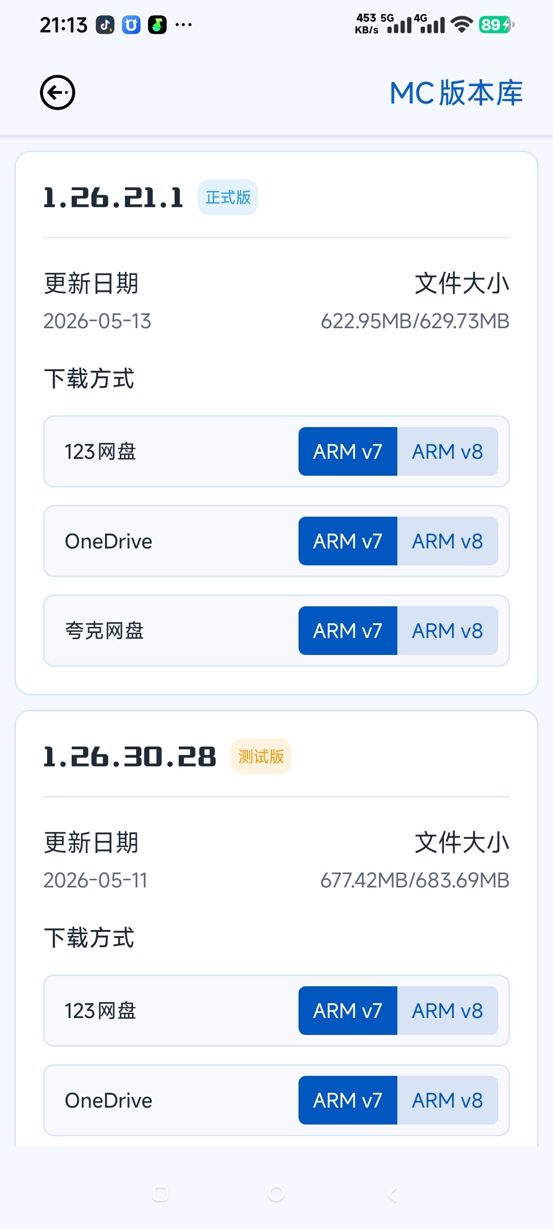 星宝阁模块仓库免登陆版截图3