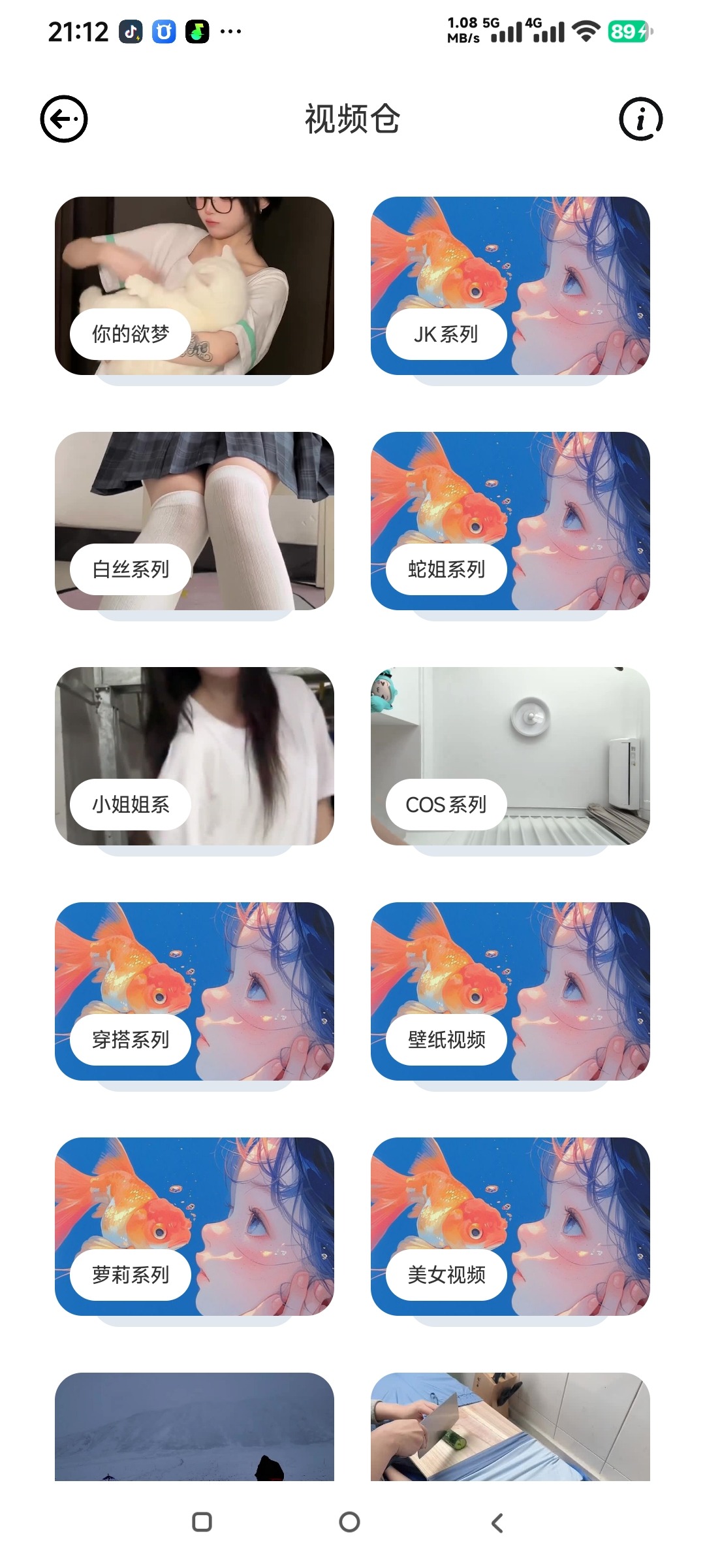 星宝阁模块仓库免登陆版截图7