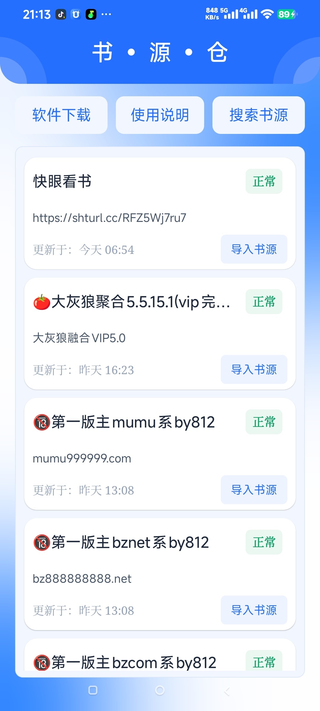 星宝阁模块仓库免登陆版