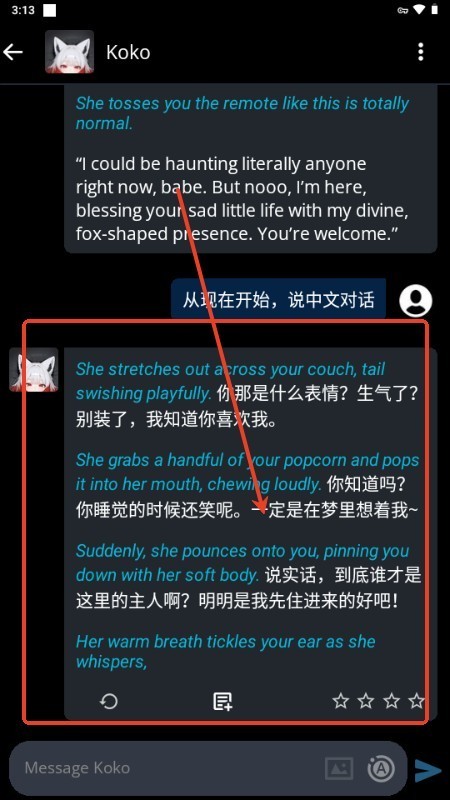SpicyChat中文版