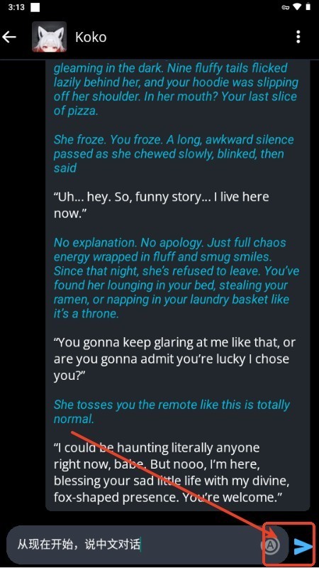 SpicyChat中文版