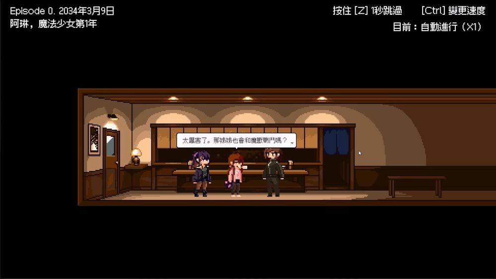 结界防御新作《亲爱的魔法少女》今日免费登场 守护城市的少女日常逐渐崩塌