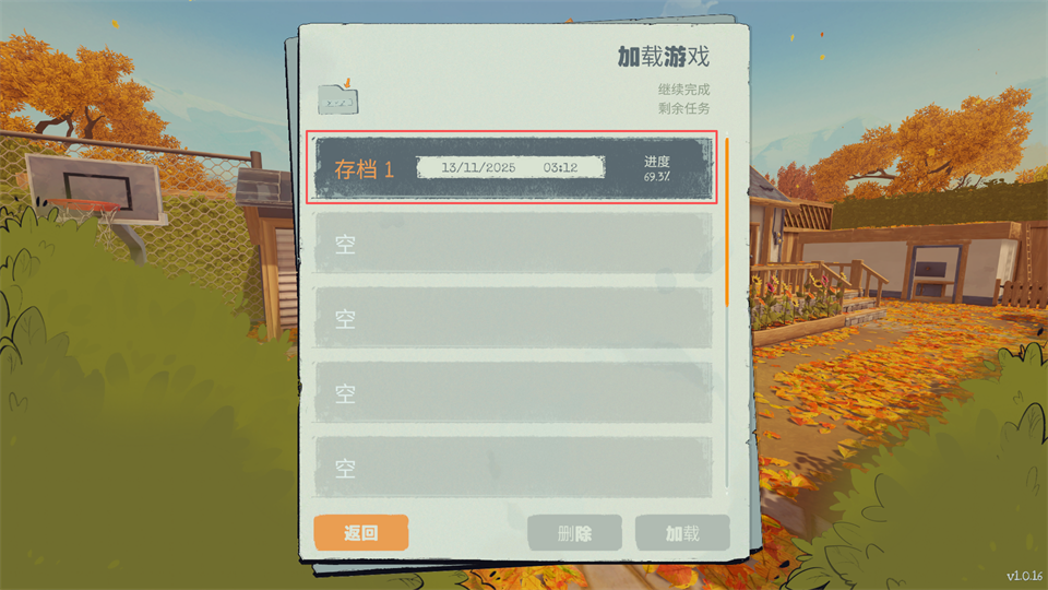 落叶模拟器中文版截图2