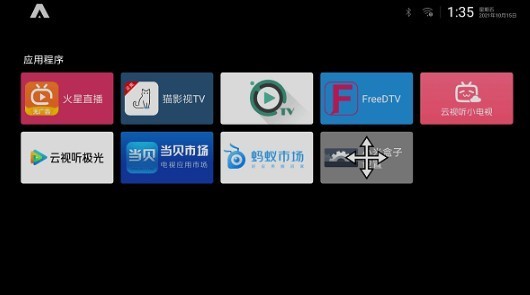 ATV桌面汉化版