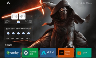 ATV Launcher Pro中文专业汉化版截图2