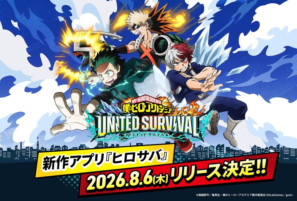 Roguelite英雄动作游戏《我的英雄学院：UNITED SURVIVAL》确认将于8月6日推出