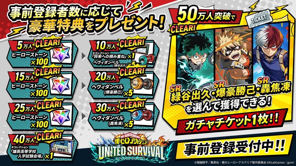 Roguelite英雄动作游戏《我的英雄学院：UNITED SURVIVAL》确认将于8月6日推出