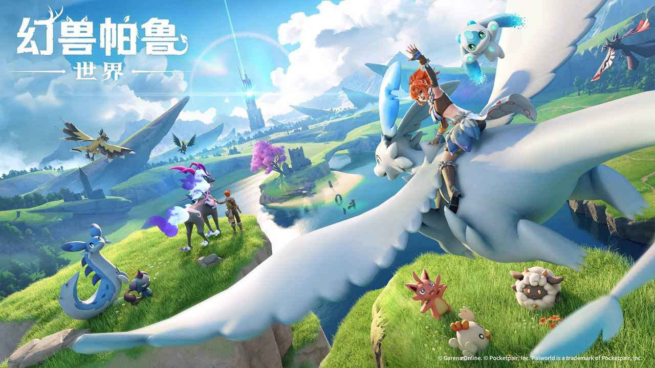 幻兽帕鲁世界截图1