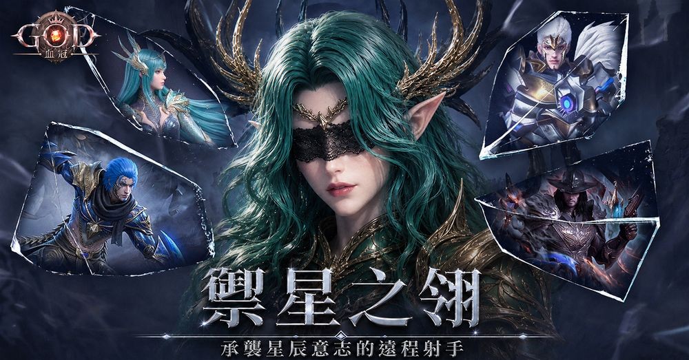 魔幻RPG《GOD：血冠》公开全新世界观影片 五大特色职业集结