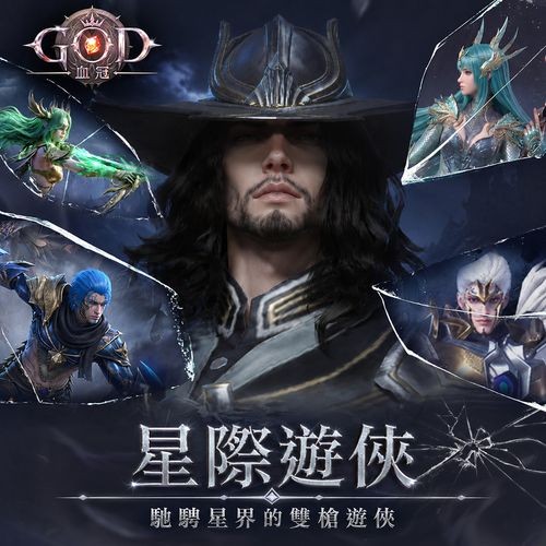 魔幻RPG《GOD：血冠》公开全新世界观影片 五大特色职业集结