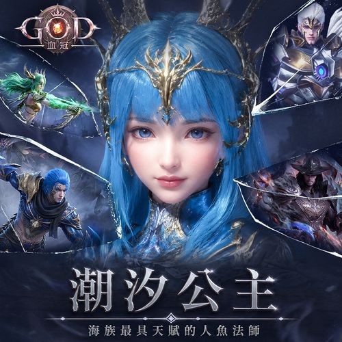 魔幻RPG《GOD：血冠》公开全新世界观影片 五大特色职业集结