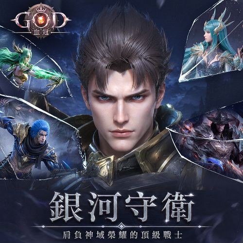 魔幻RPG《GOD：血冠》公开全新世界观影片 五大特色职业集结