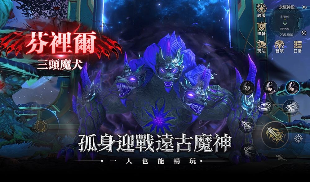 魔幻RPG《GOD：血冠》公开全新世界观影片 五大特色职业集结