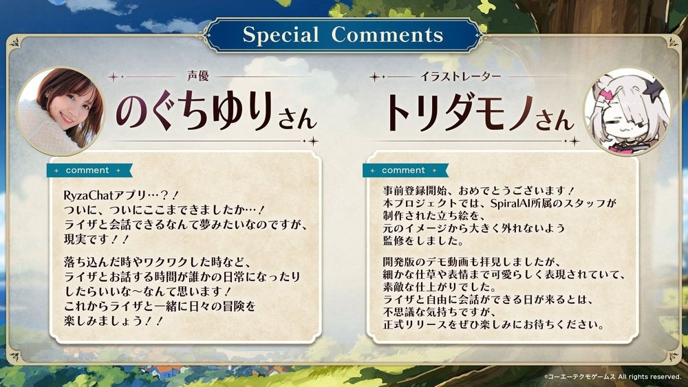 开放式剧情AI聊天型RPG《RyzaChat:AI》预定8月推出与AI莱莎度过梦幻的夏日