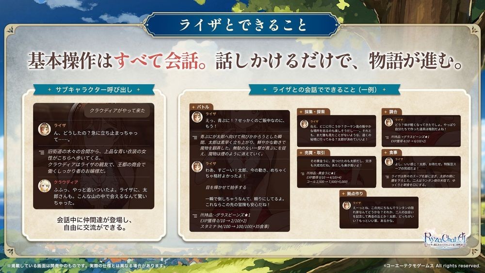 开放式剧情AI聊天型RPG《RyzaChat:AI》预定8月推出与AI莱莎度过梦幻的夏日