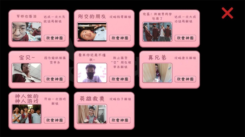完蛋我被男同学包围了