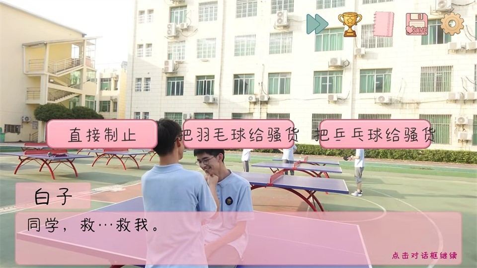 完蛋我被男同学包围了手机版