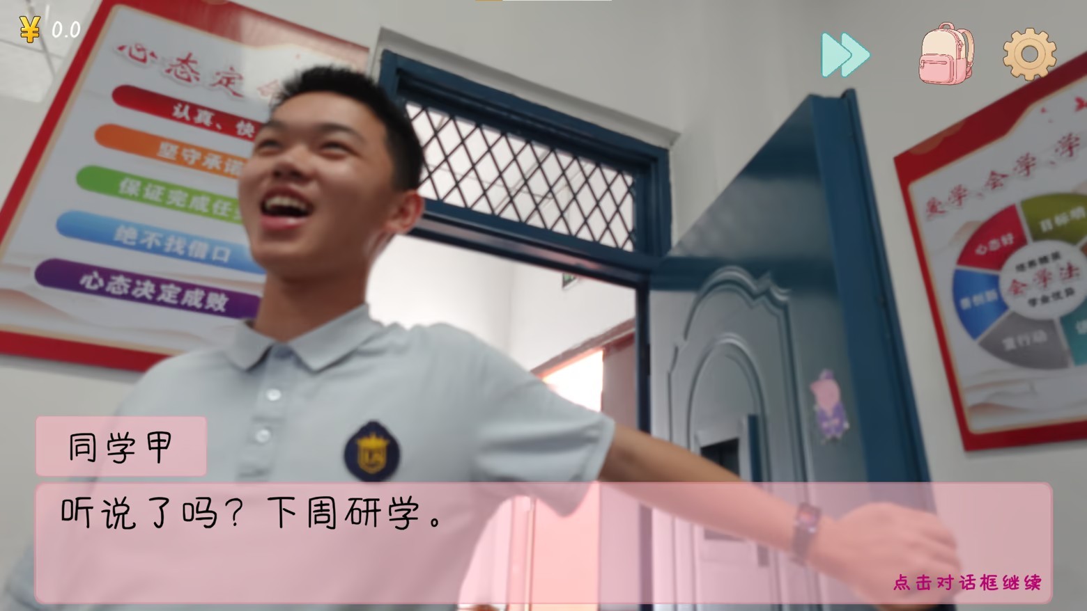 完蛋我被男同学包围了研学篇