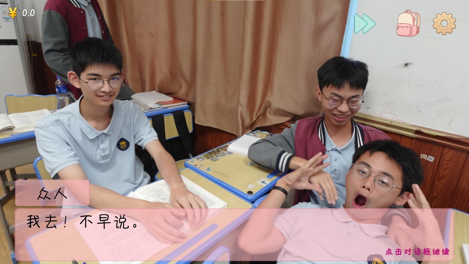 完蛋我被男同学包围了研学篇