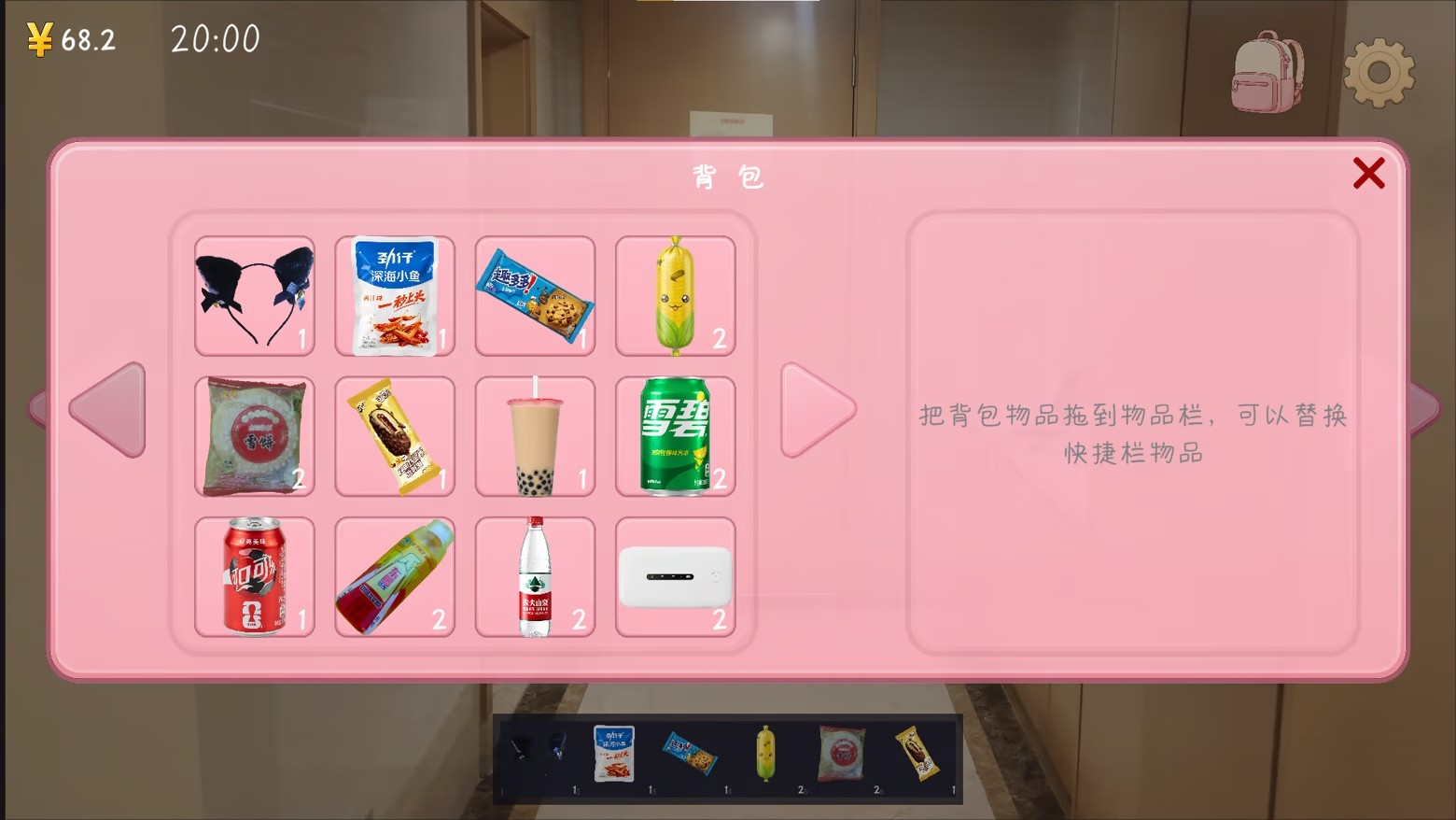 完蛋我被男同学包围了研学篇
