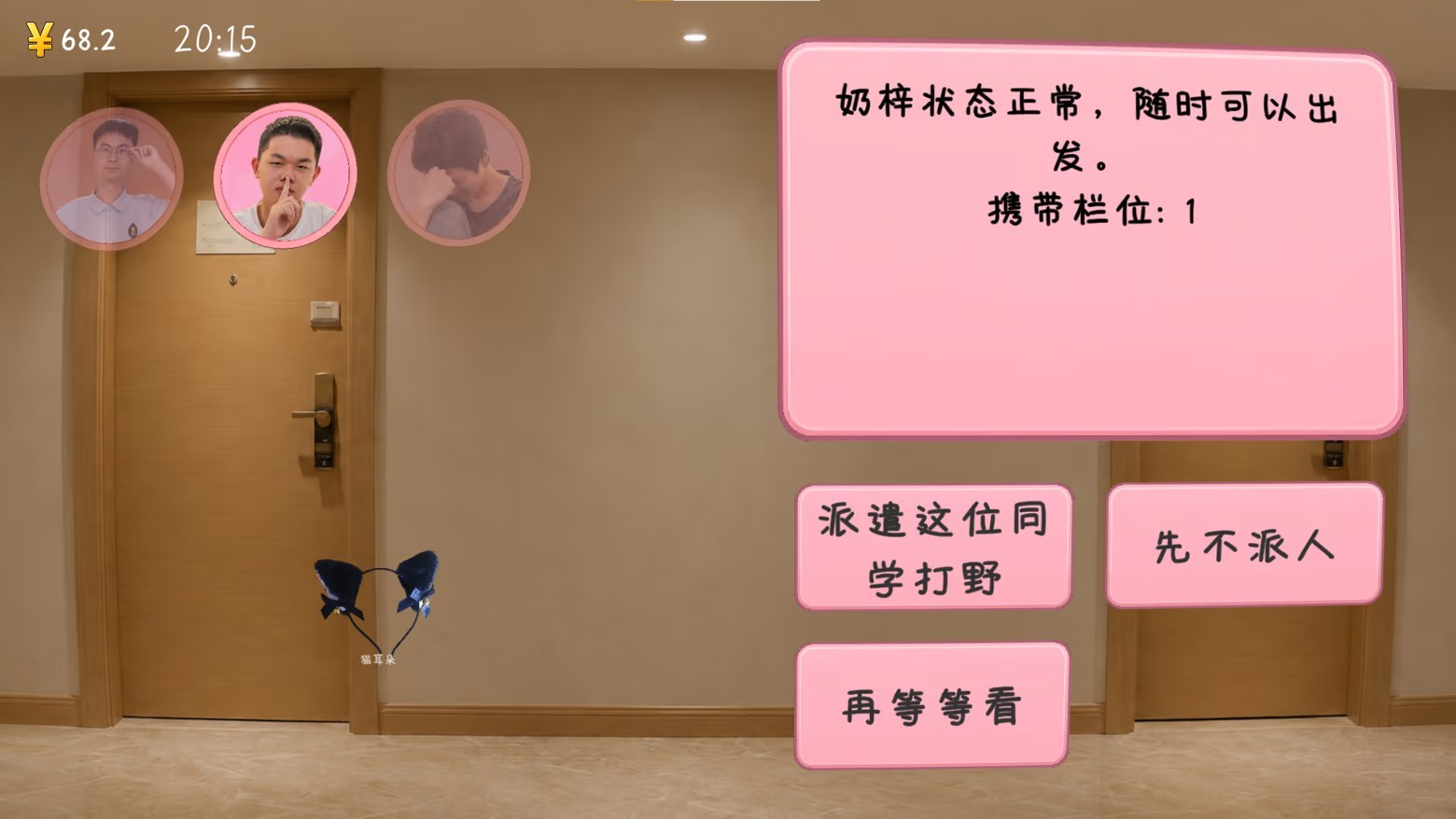 完蛋我被男同学包围了研学篇