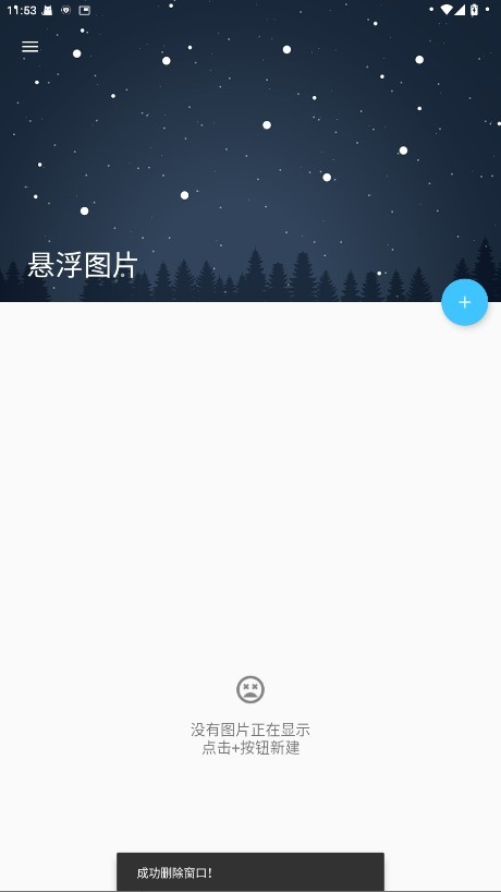 悬浮图片软件(FloatPicture)手机版