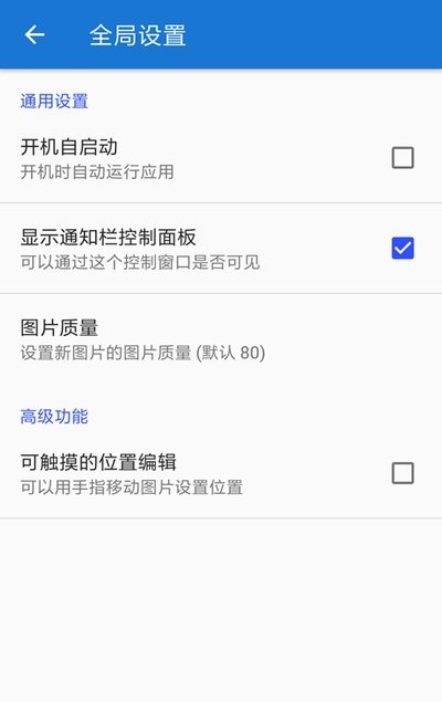 悬浮图片app最新版