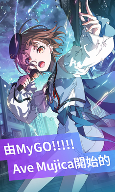 BanG Dream交织的乐章国际测试服截图1