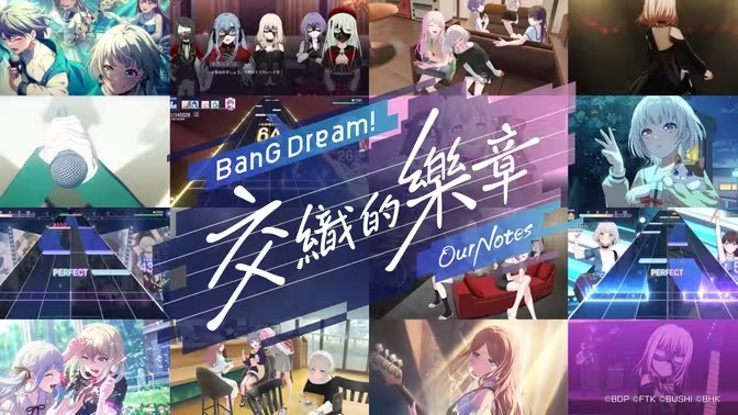 BanG Dream交织的乐章国际测试服