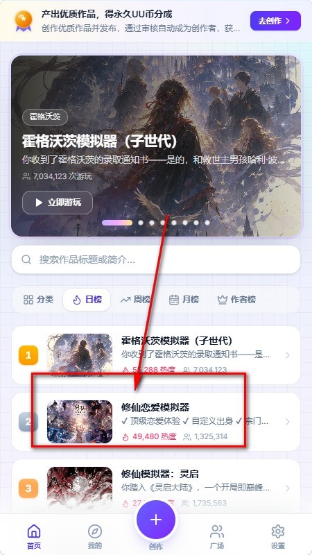 UUGame官方版