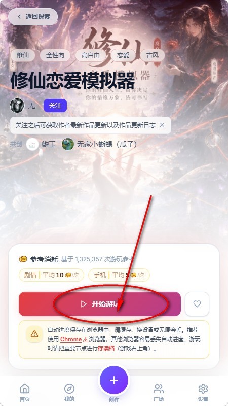 UUGame官方版