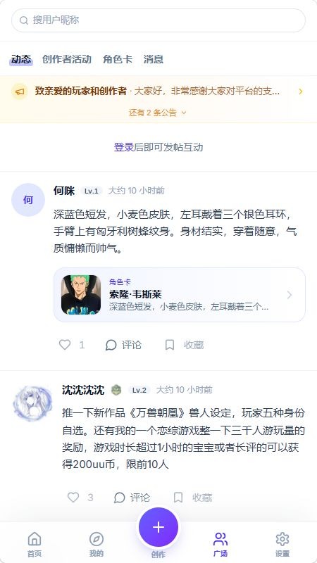 UUGame官方版