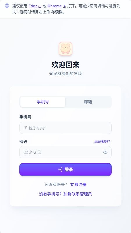 uugame ai驱动文字冒险游戏平台