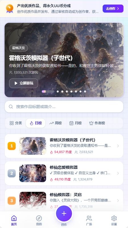 uugame ai驱动文字冒险游戏平台
