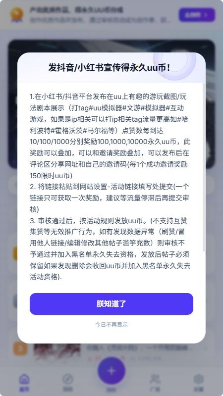 uugame ai驱动文字冒险游戏平台