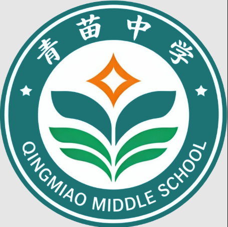 青苗中学英材培育计划